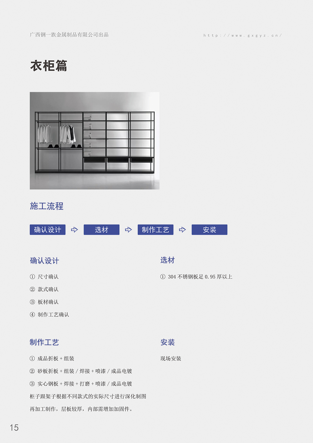 不銹鋼工藝標(biāo)準(zhǔn)冊20.jpg