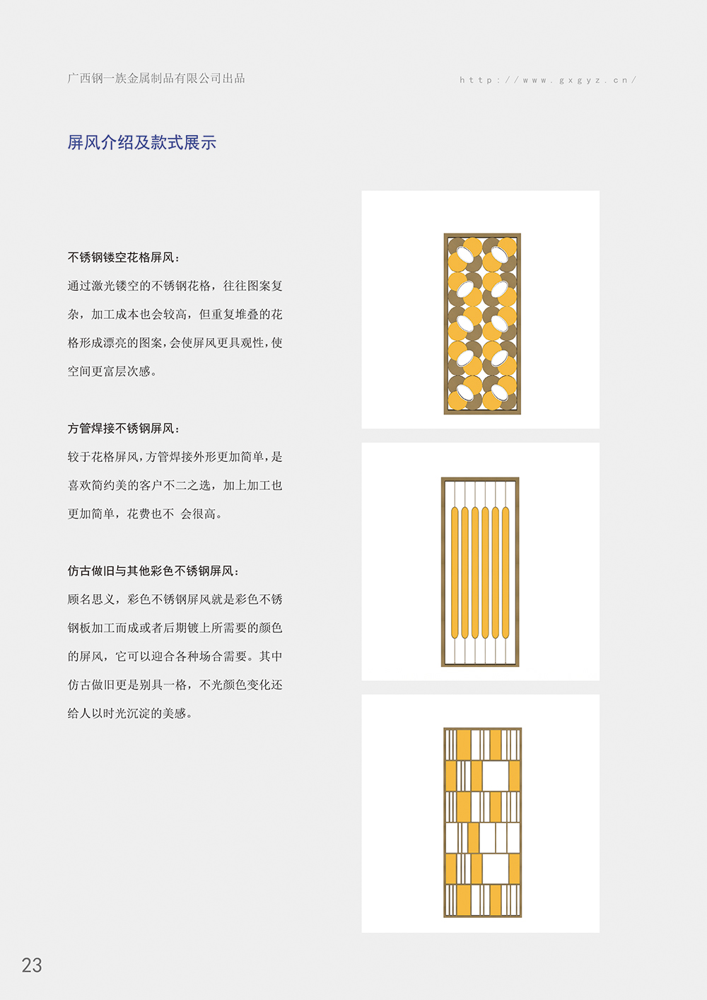 不銹鋼工藝標(biāo)準(zhǔn)冊28.jpg