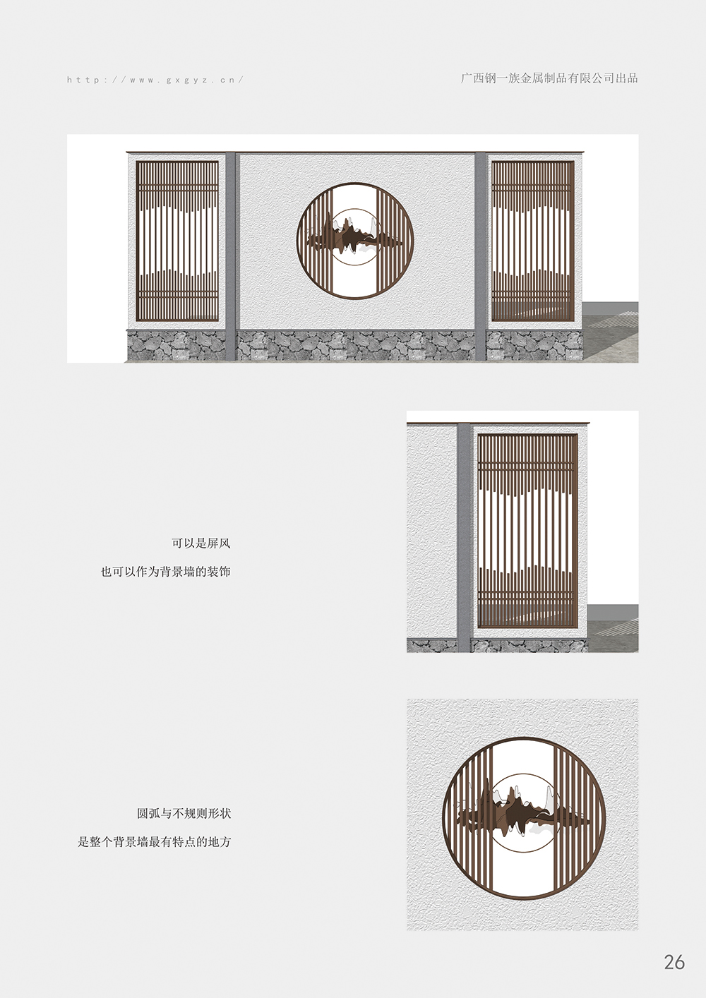 不銹鋼工藝標(biāo)準(zhǔn)冊31.jpg