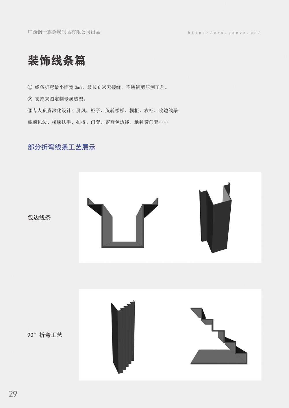 不銹鋼工藝標(biāo)準(zhǔn)冊34.jpg