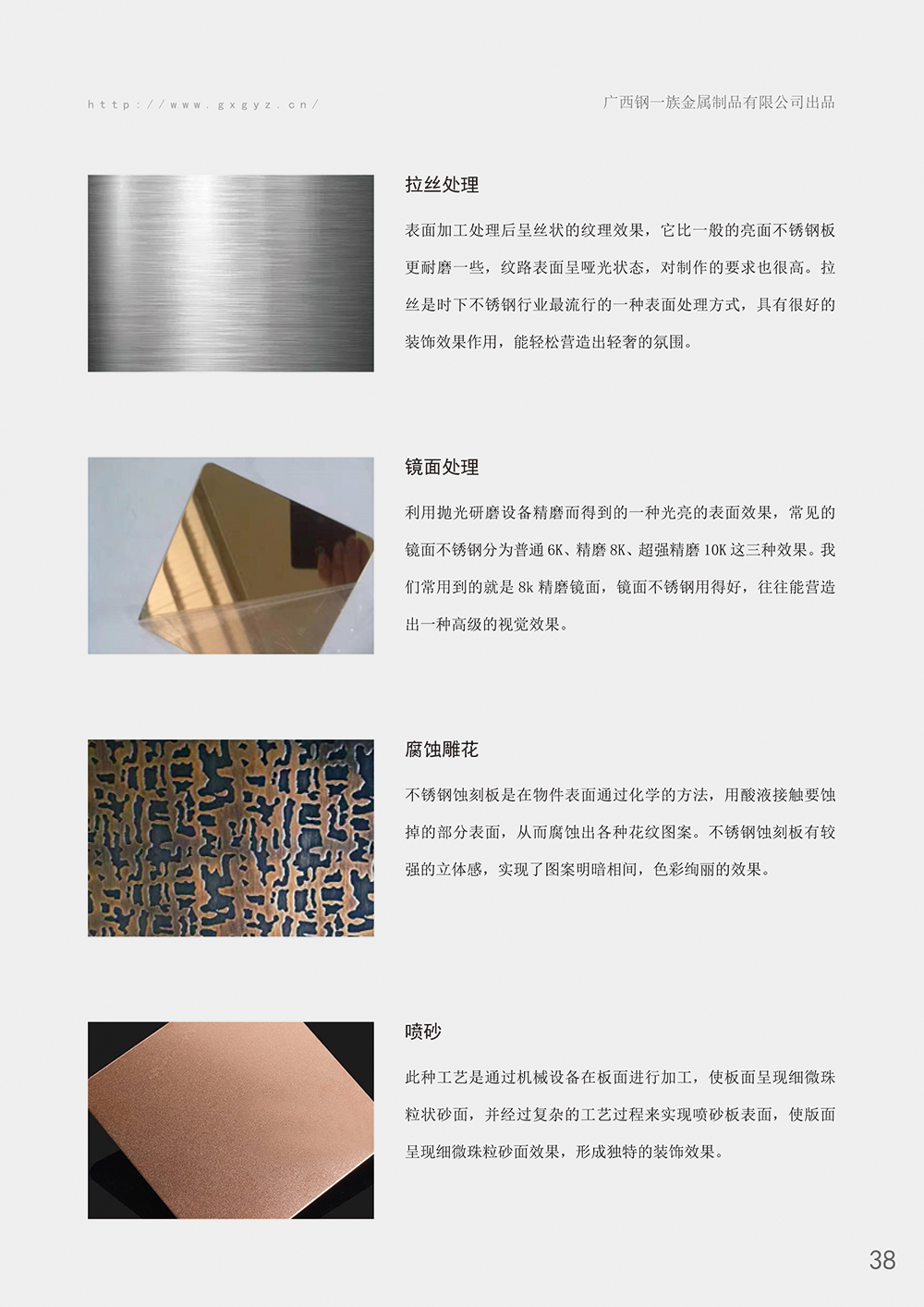 不銹鋼工藝標(biāo)準(zhǔn)冊43.jpg